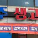 우주생고기 이미지