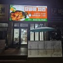 제주왔수닭감귤치킨 | 노형동 치킨맛집 제주왔수닭 감귤치킨 포장후기! 재방문 100% 추천해요!