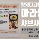 맛있다고 울지 마라탕 이미지