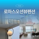 강릉경포대로하스오션뷰가족펜션
