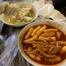 포도분식
