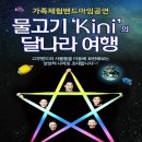 달나라여행 이미지