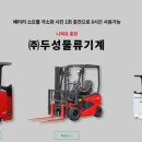 두성물류 이미지