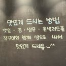 길천제2여자경로당 | 여주 쭈꾸미 맛집 ‘미스터쭈꾸미보쌈‘ 후기