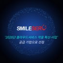 스마일정보통신 이미지