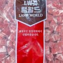 램원