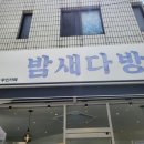 밤새다방연산 이미지
