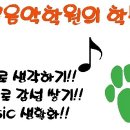 슈베르음악학원