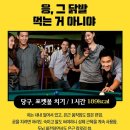 팔도당구장 이미지