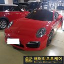 창원출장밧데리전문배터리오토케어 이미지