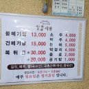 일풍식당 | 군산 일풍식당: 맛과 정성이 가득한 물메기탕의 세계