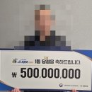 행운복권판매점 뉴스1