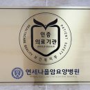 파주연세요양센터2 이미지