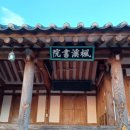 풍계서원 이미지