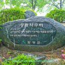 상림약수터 이미지