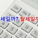 ♡자녀에게 1억2000만원 세금없이 증여..절세일까, 탈세일까? 이미지