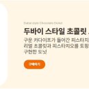 던킨전남 이미지
