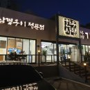 한우사랑 가야가