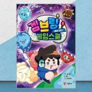 예림당 이미지