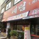 계림PC 이미지