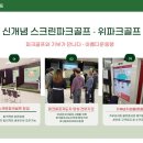 골프파크 이미지