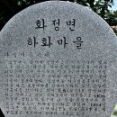 하화도 꽃섬길 이미지
