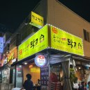 막고막창 이미지