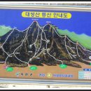 2011년 4월12일대성산 705m 충북 옥천군 이원면 이미지