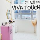구미 속눈썹, 구미 왁싱은 산동 ‘비바터치’ 찐추천 👍🏻💘