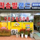 랜드하나공인중개사사무소 이미지