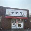 태인2길 | [후기] 광양 태인동 재첩회, 재첩국 맛집 복재식당 추천