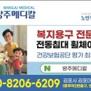 방주 메디칼