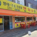 갠차나유 이미지