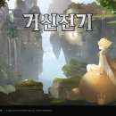 (주)스마일게이트메가포트 이미지