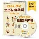 예스 호프 이미지