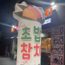광주 우산동 초밥 맛집 미가도 : 점심메뉴로도 딱인 하남 회집