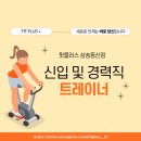 ★★★★★★★★삼송헬스장 / 연습생, 견습생가능★★★★★★★★★★★★★★★★★★★★★★★★★★★★★★★★★★ 이미지