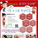중국어 HSK 4급 자격증반 이미지