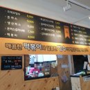 1971빙떡