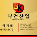 부건산업 이미지