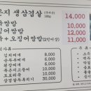 수리산돌솥쌈밥 이미지
