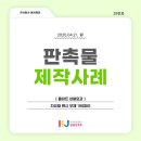 올하트성형외과의원 | 올하트성형외과 부채 제작