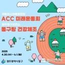 건강체조 이미지