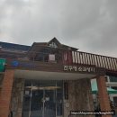 우주건축적산 | 당일치기 강화도 여행기 2편: 성공회 강화성당, 고려궁지와 외규장각, 조양방직