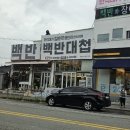 동굴한식뷔페 이미지