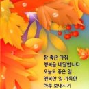 10월30일 월요일 오늘의 책속의 한마디 이미지