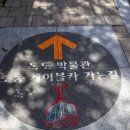 독도주차장 이미지