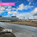 대한항공 국제선 모바일체크인 위탁 수화물 후쿠오카 기내식 후기