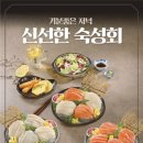 윤초밥이수역점