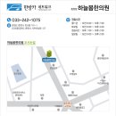 하늘봄한의원 이미지